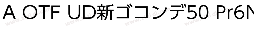 A OTF UD新ゴコンデ50 Pr6N字体转换